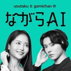 6/30：Gemini CLIって何者？ManusとClaudeの違い、Midjourney動画対応も⁉